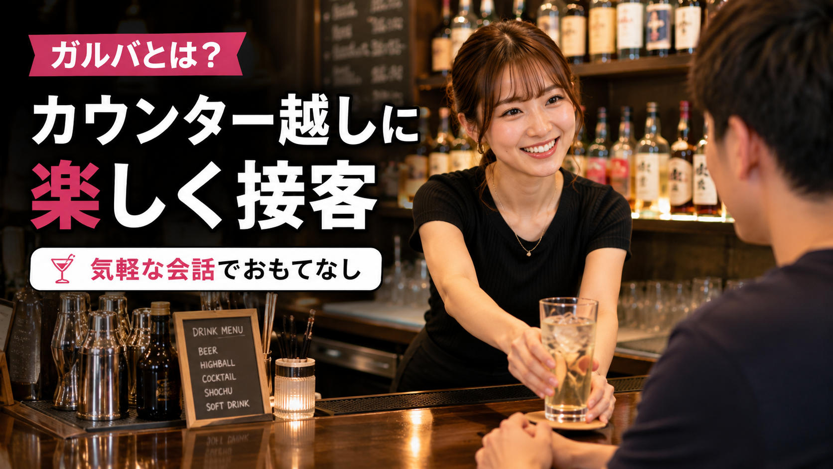 1. ガルバとは？