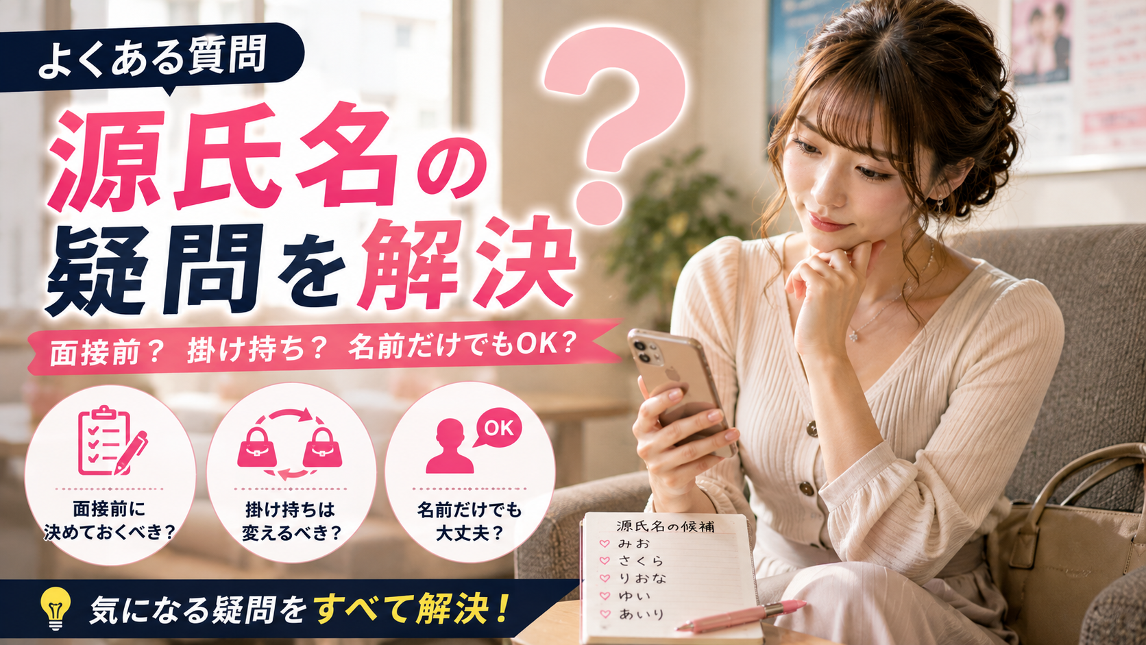 5. よくある質問